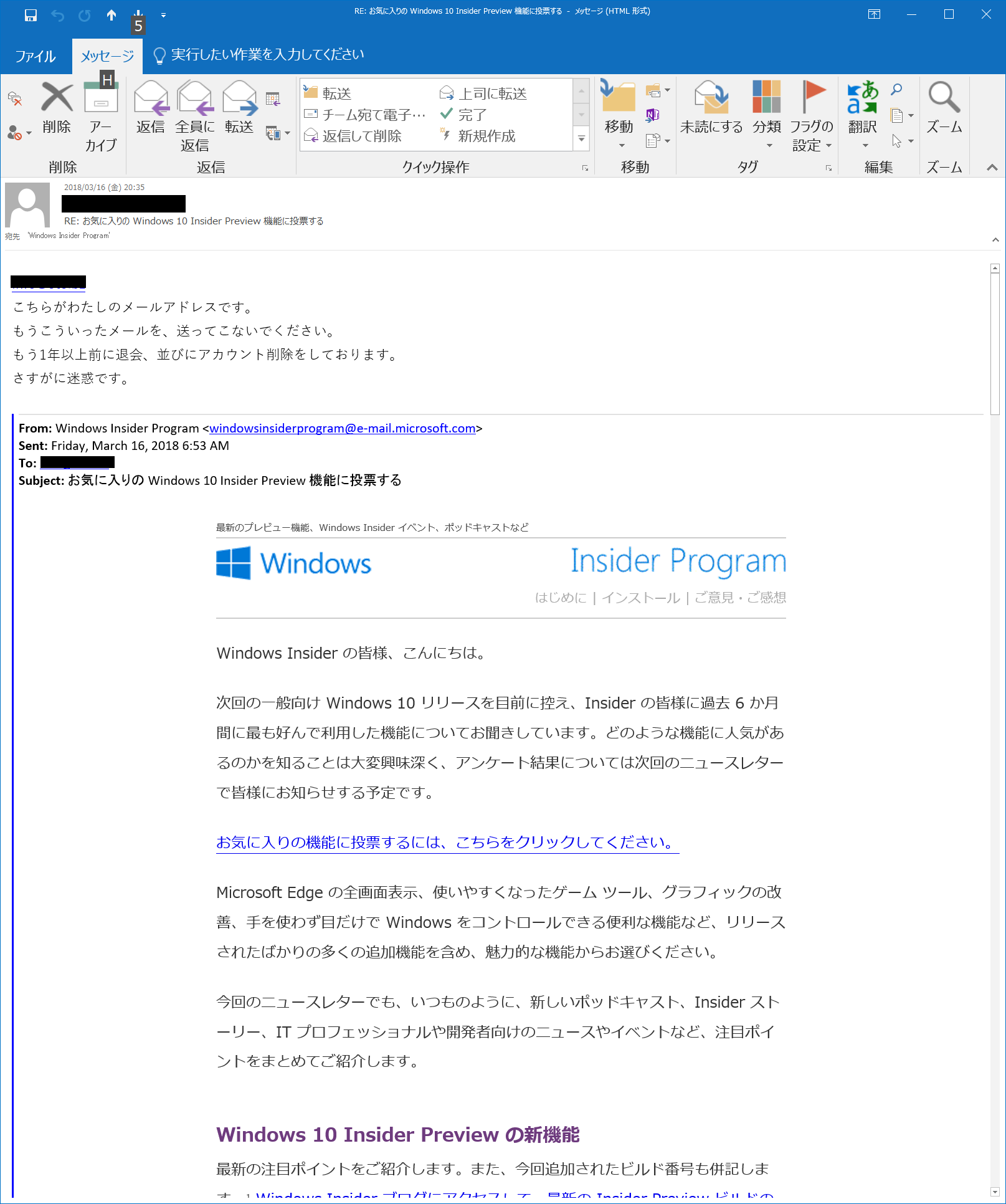 Windows Insider Program をやめてもメールが送られてくる マイクロソフト コミュニティ