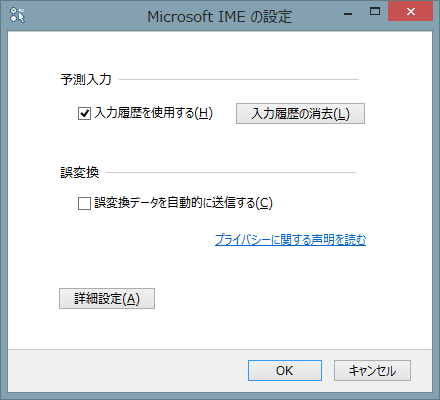 一度入力した言葉を返還した履歴削除 マイクロソフト コミュニティ