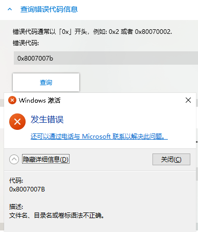 OFFICE2021不能激活- Microsoft Community