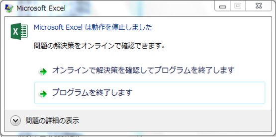 Vbaの終了処理時にエラーが発生する マイクロソフト コミュニティ