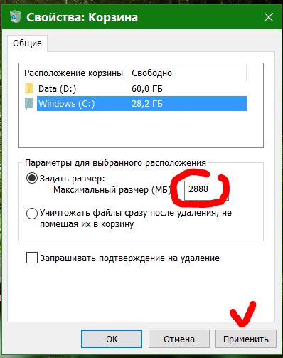 Коды в содержимое удалено. Свойства корзины в компьютере. Корзина очистить содержимое.