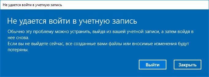 Не удается создать учетную запись в outlook