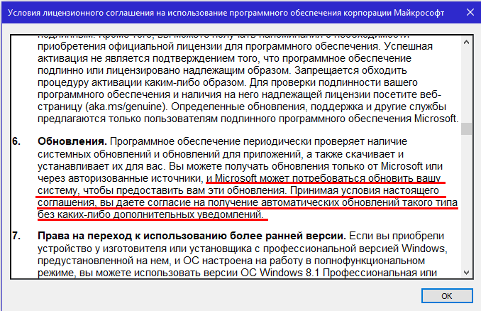 Лицензионный договор программного продукта