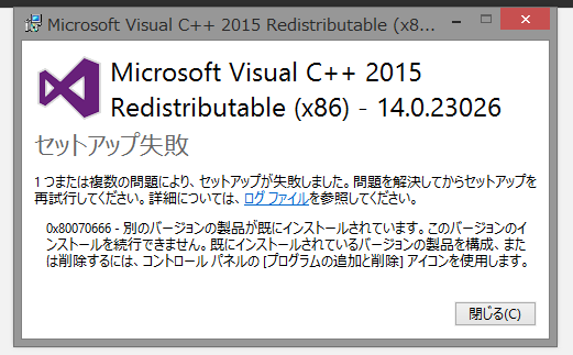 ソフトウェアインストールの際にwindows Universal C Runtimeが見つかりませんと表示されます マイクロソフト コミュニティ