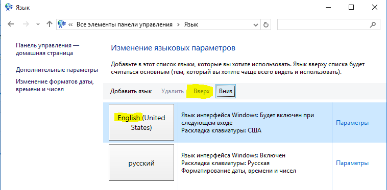 Как вернуть русский язык в windows 10? — Хабр Q&A