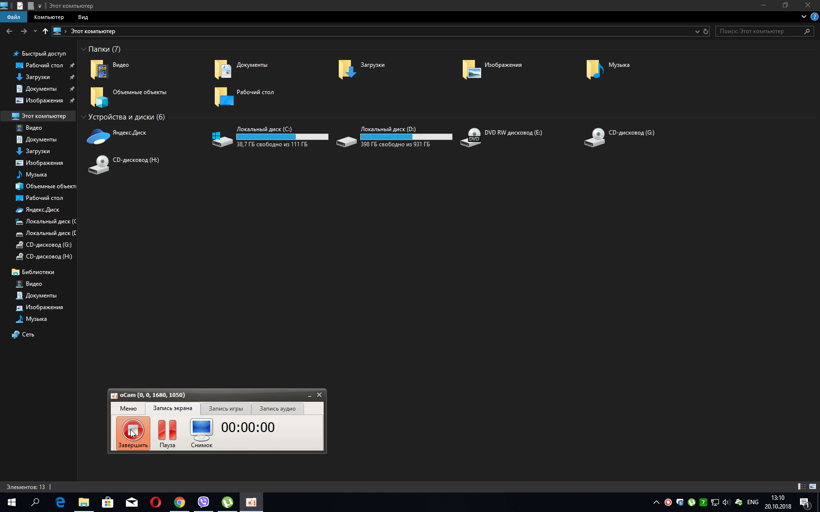 Программы запись видео с экрана windows 10. Запись экрана на винде. Запись экрана на виндовс. Запись экрана на компьютере Windows 10. Запись экрана Windows 10 со звуком.