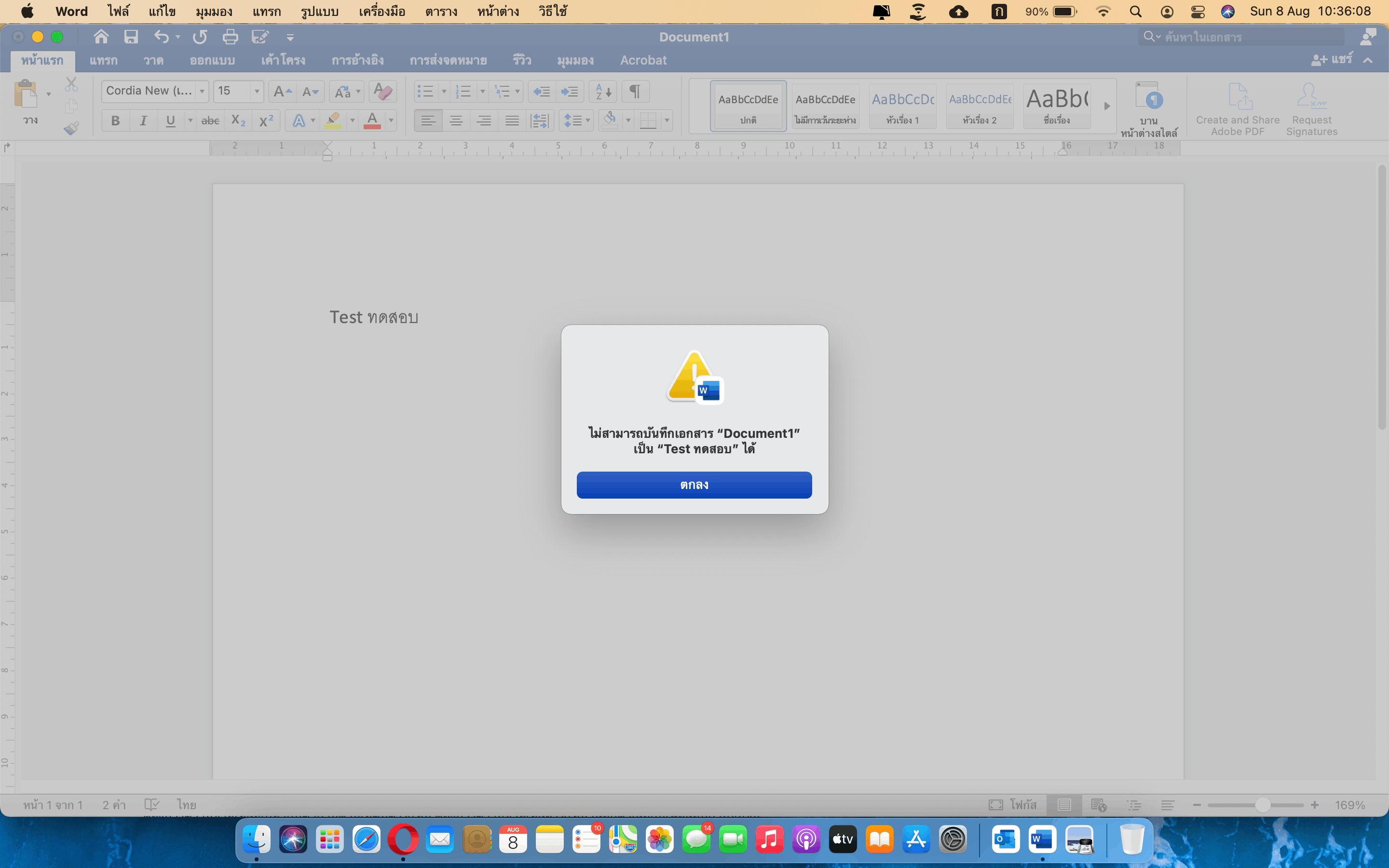 Word For Mac ไม่สามารถบันทึกไฟล์เป็น Pdf ได้ (ปัญหาพึ่งเกิดได้ 3 -  Microsoft Community