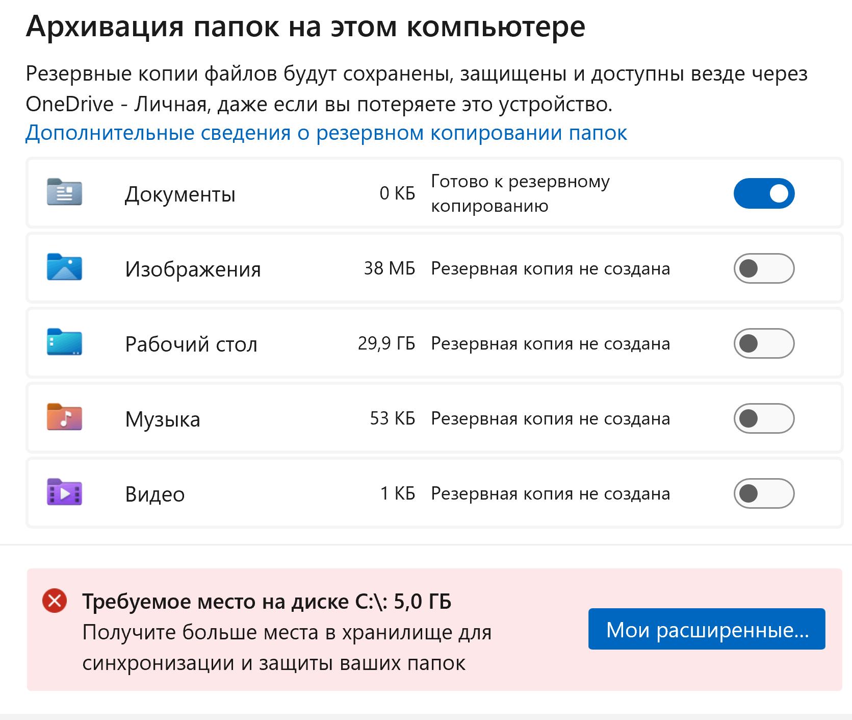 Не работает резервное копирование - Сообщество Microsoft