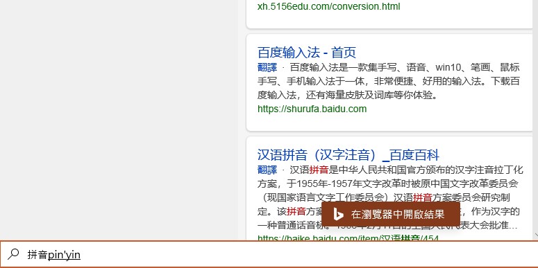 微软输入法只有拼音不显示汉字 Microsoft Community