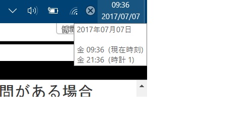 デバイスの位置情報がとんでもないところにあり 現在時刻と時計の時刻が違うという経験をされてませんか Microsoft コミュニティ