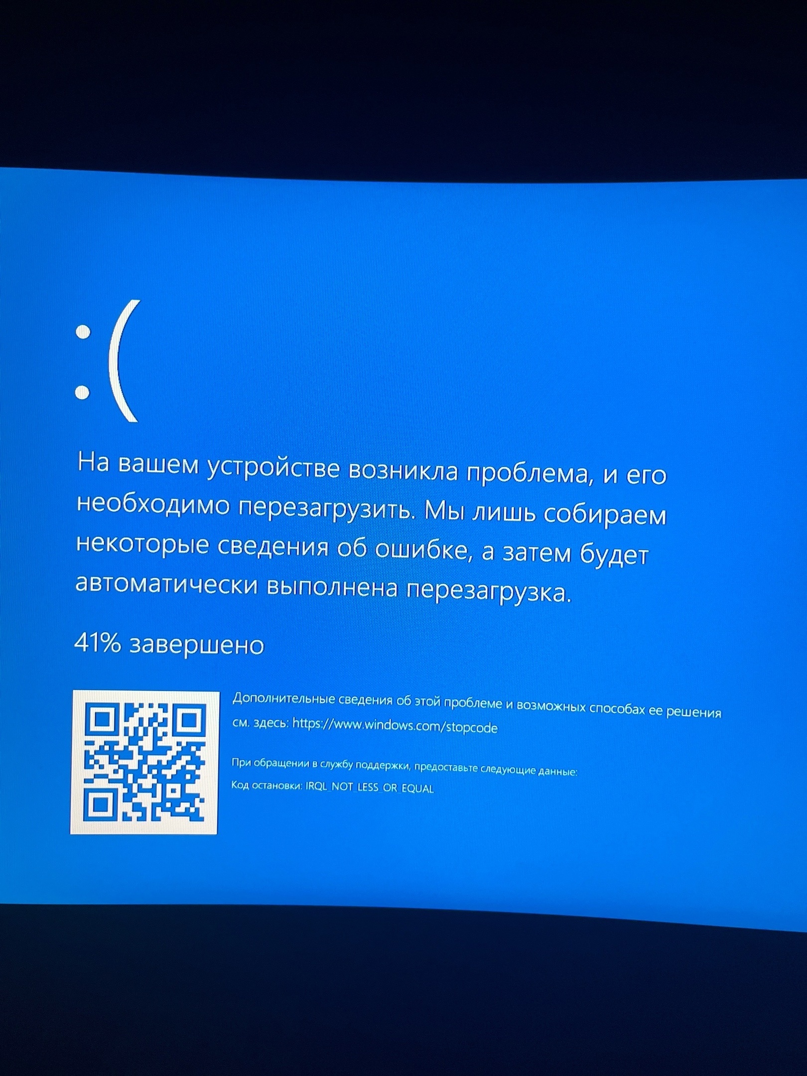 устранение ошибки BSOD - Сообщество Microsoft