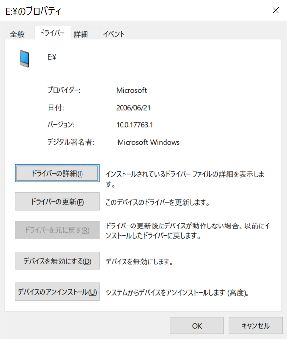 winXP時代のICレコーダー 認識しない - Microsoft コミュニティ