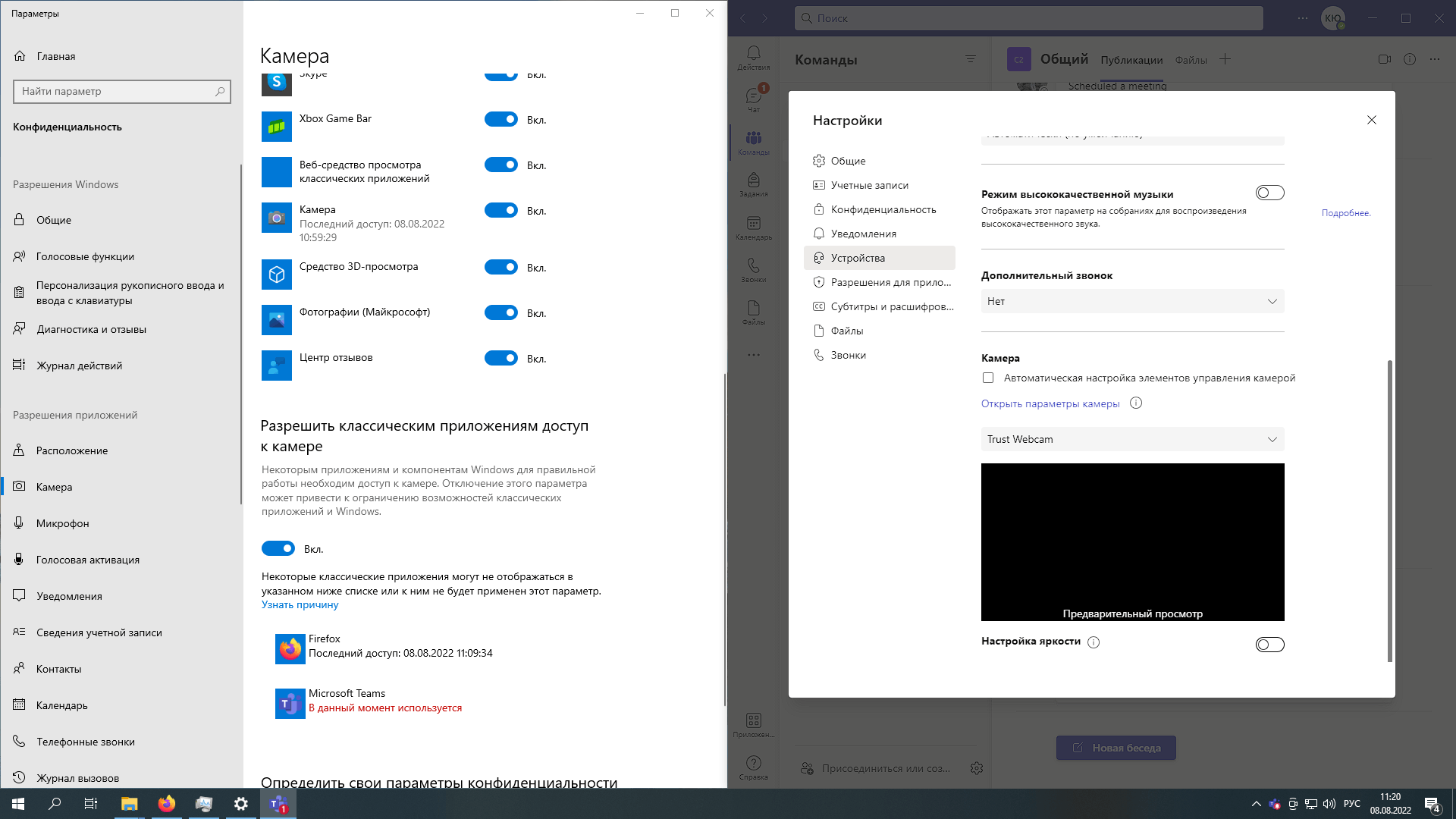 Черный экран вместо изображения с веб-камеры в Teams - Сообщество Microsoft
