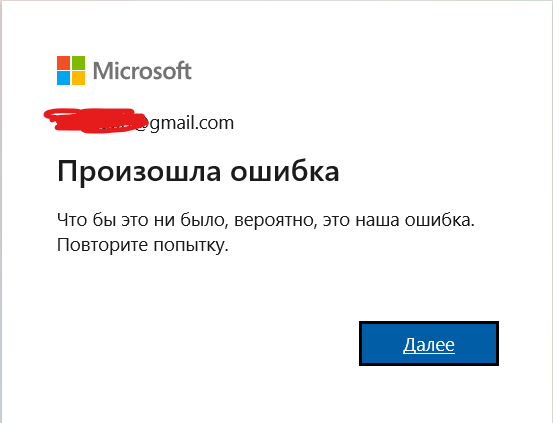 Не могу войти в учетную запись майкрософт на андроид