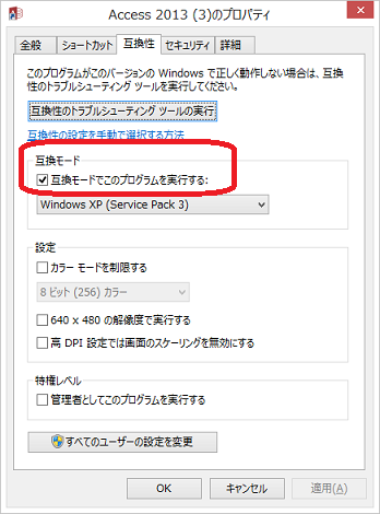 2950 Access 13 使用 プログラムが作動しません Microsoft コミュニティ