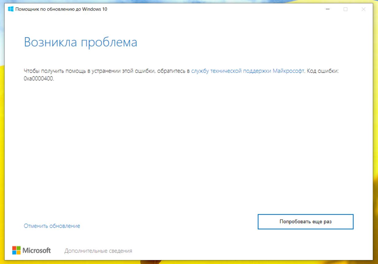 Обновление Windows. Ошибка: 0x80080005 - Сообщество Microsoft