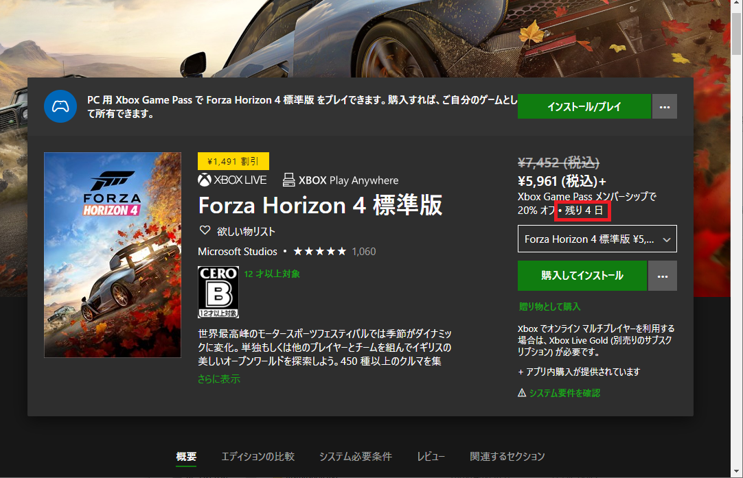 Forza horizon deals 4 game pass