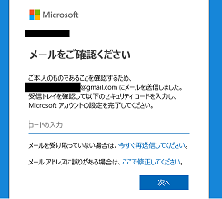 メールアドレスの修正ができない Microsoft コミュニティ
