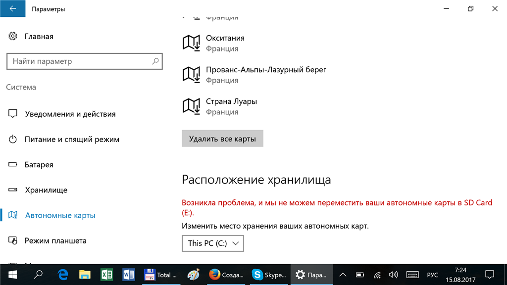 Как найти карты в windows