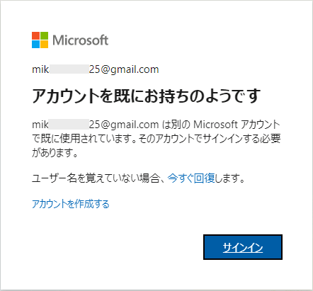 緊急：アカウントが不正に変更された可能性及び修復不可な件 - Microsoft コミュニティ