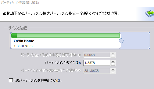 Cドライブを拡張する方法についてお願いします Microsoft コミュニティ