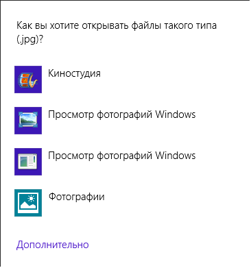 Как обновить средство просмотра фотографий windows