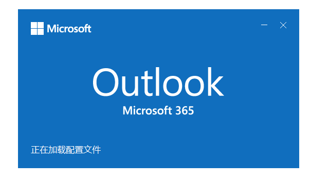 Зависает outlook