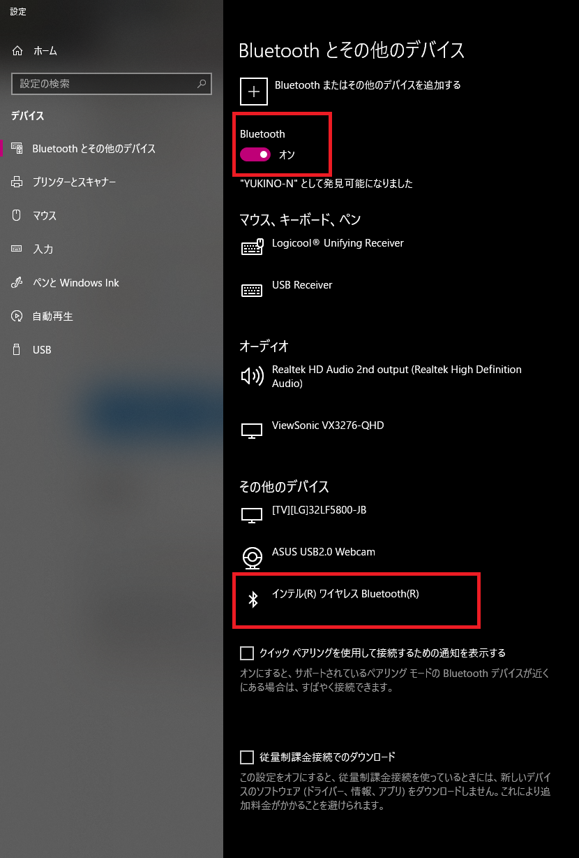 Windows 10でbluetoothのオン オフswが表示されない マイクロソフト コミュニティ