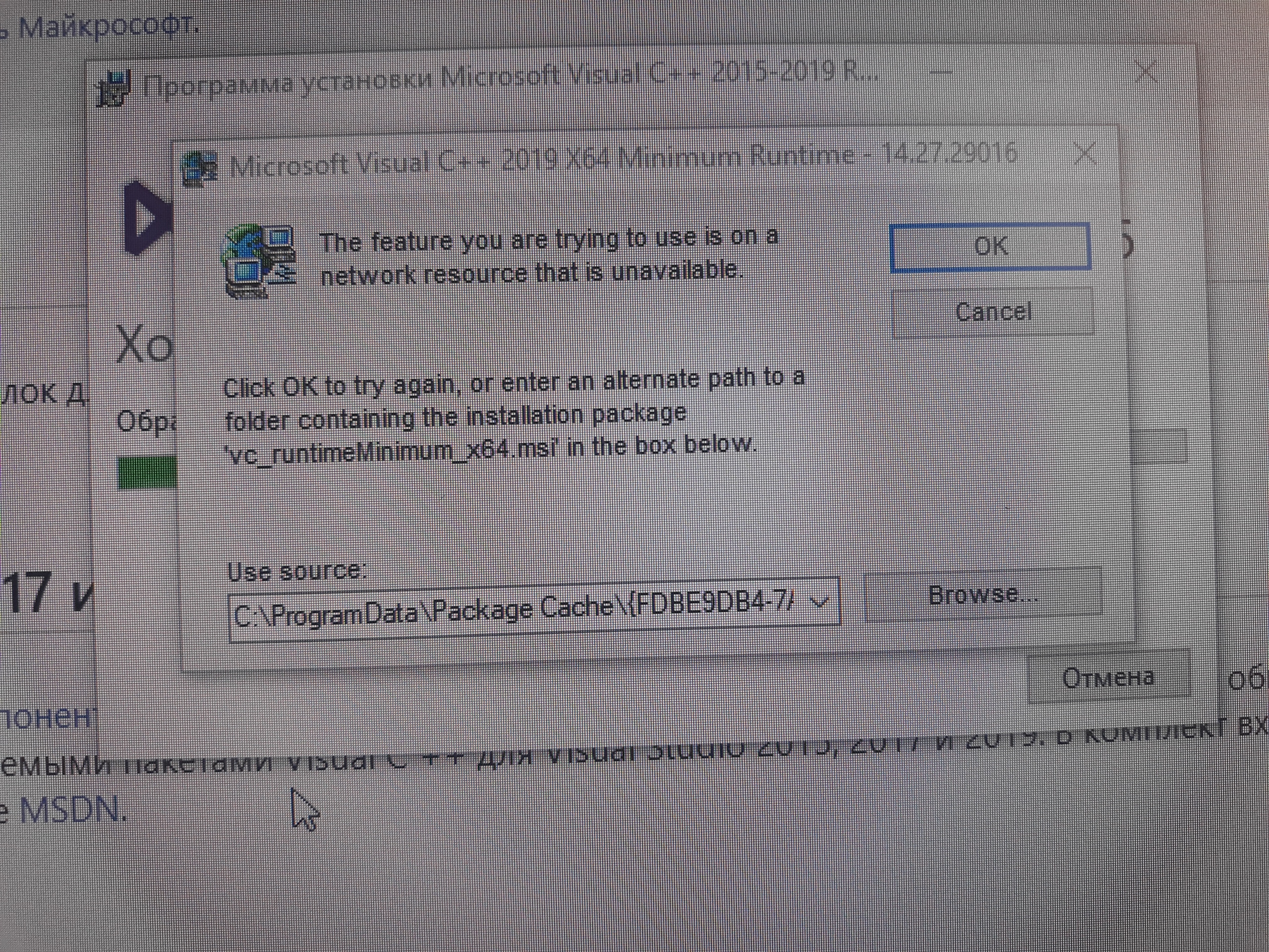 Microsoft Visual C 19 X64 Minimum Runtime 14 27 Soobshestvo Microsoft