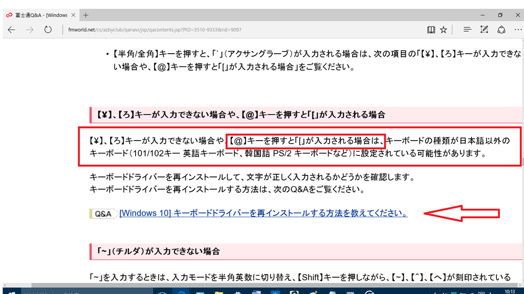 アットマークが入力できません マイクロソフト コミュニティ