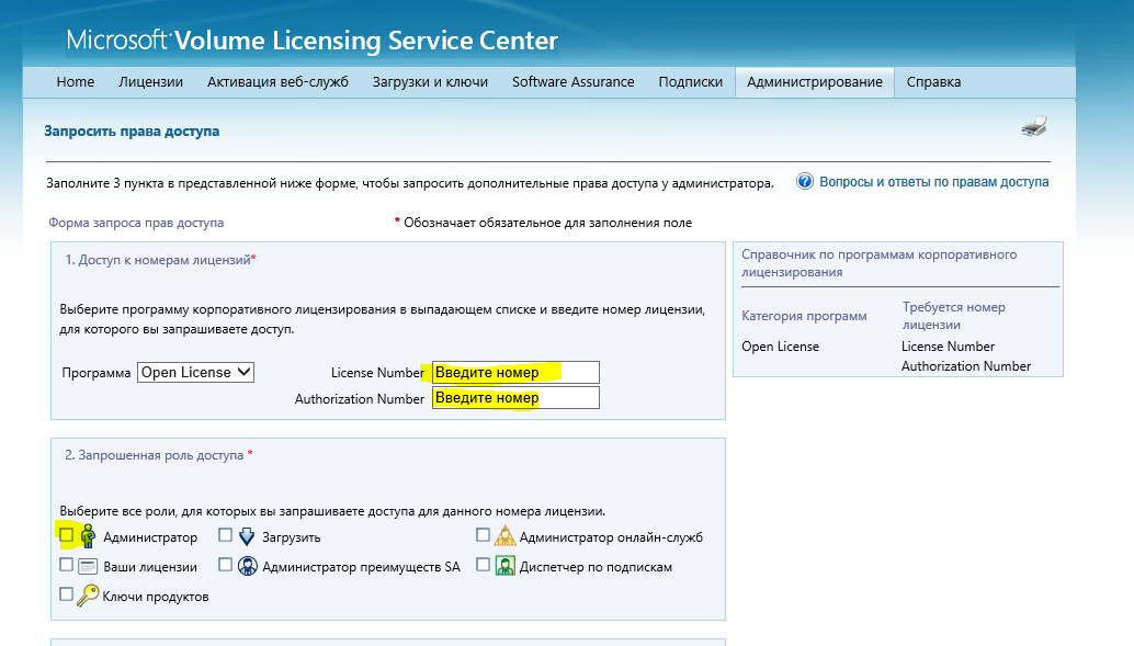 Volume license. Лицензирование Microsoft Windows. Лицензия на программу. Лицензирование Volume licensing. Лицензия доступа к программному обеспечению.