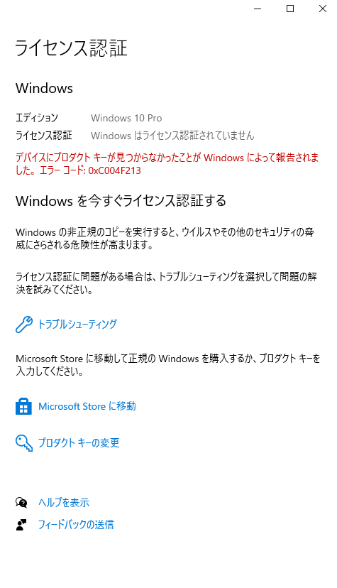 Windows10をクリーンインストールしたところ表示されない機能がある - Microsoft コミュニティ