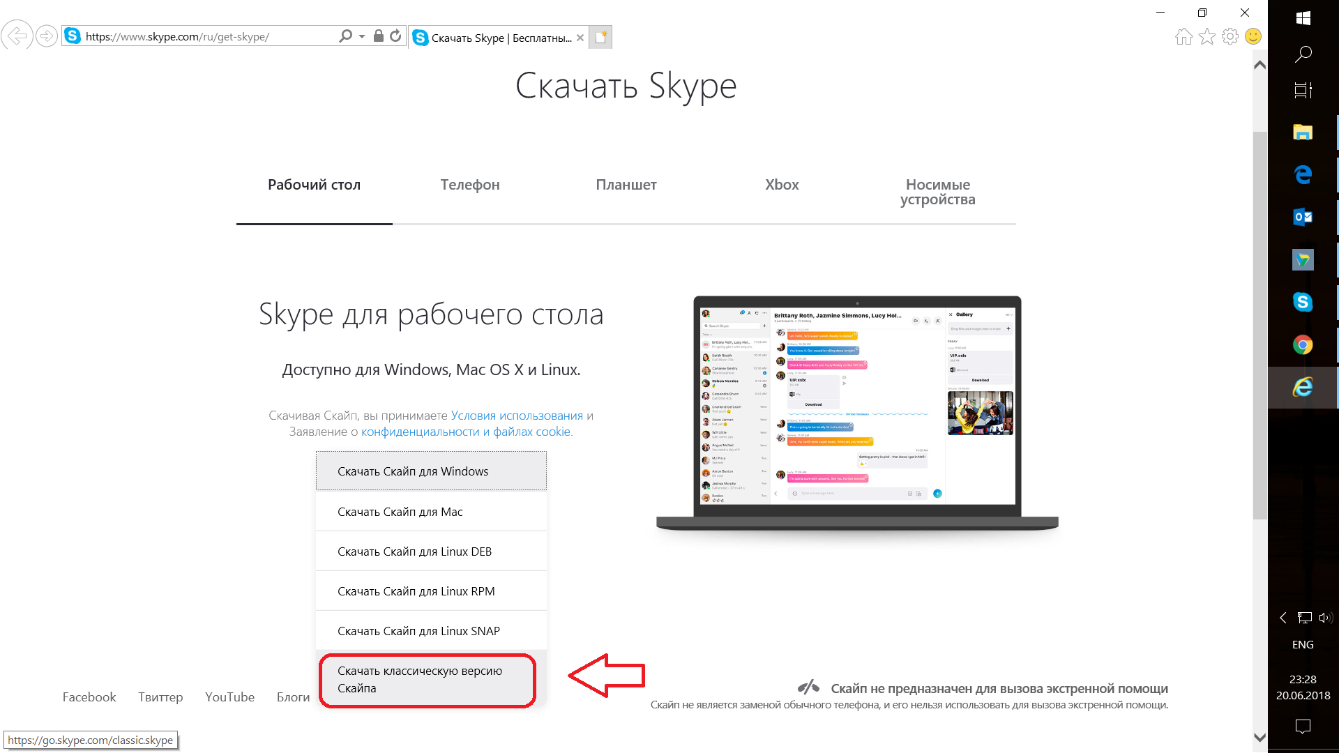 Немогу зайти в Скайп с ПК при помощи логина и пароля. - Сообщество Microsoft