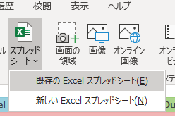 Onenoteのページに挿入したスプレッドシートが 更新する度に拡大してしまう マイクロソフト コミュニティ