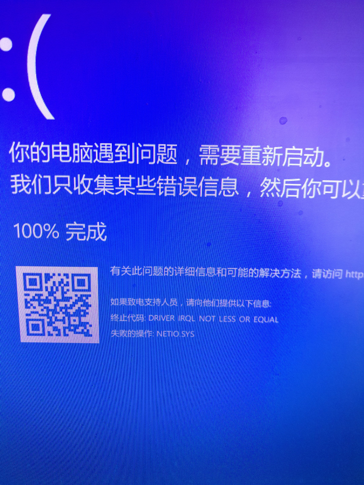 Win10蓝屏终止代码 Driver Irql Not Less Or Equal Microsoft Community