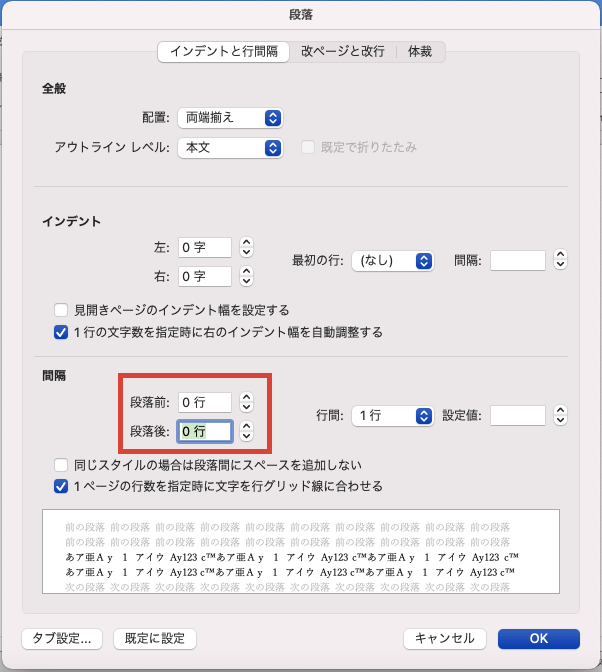 メモ帳 安い 改行 勝手に