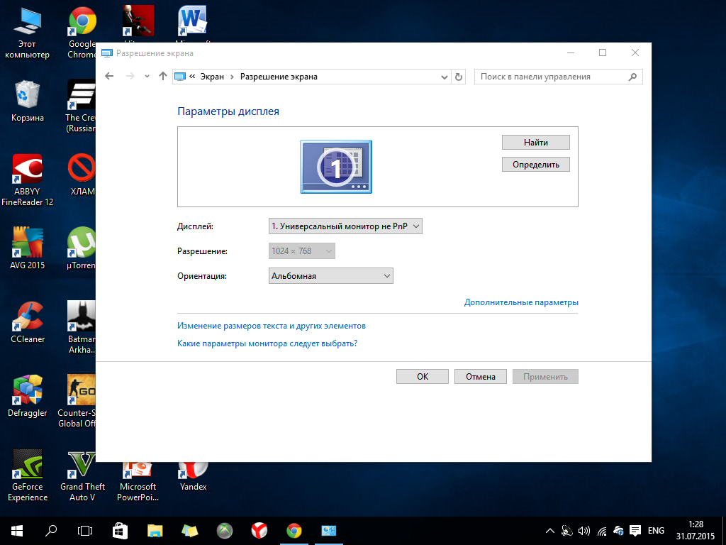 Проблема С Разрешением Экрана - Сообщество Microsoft