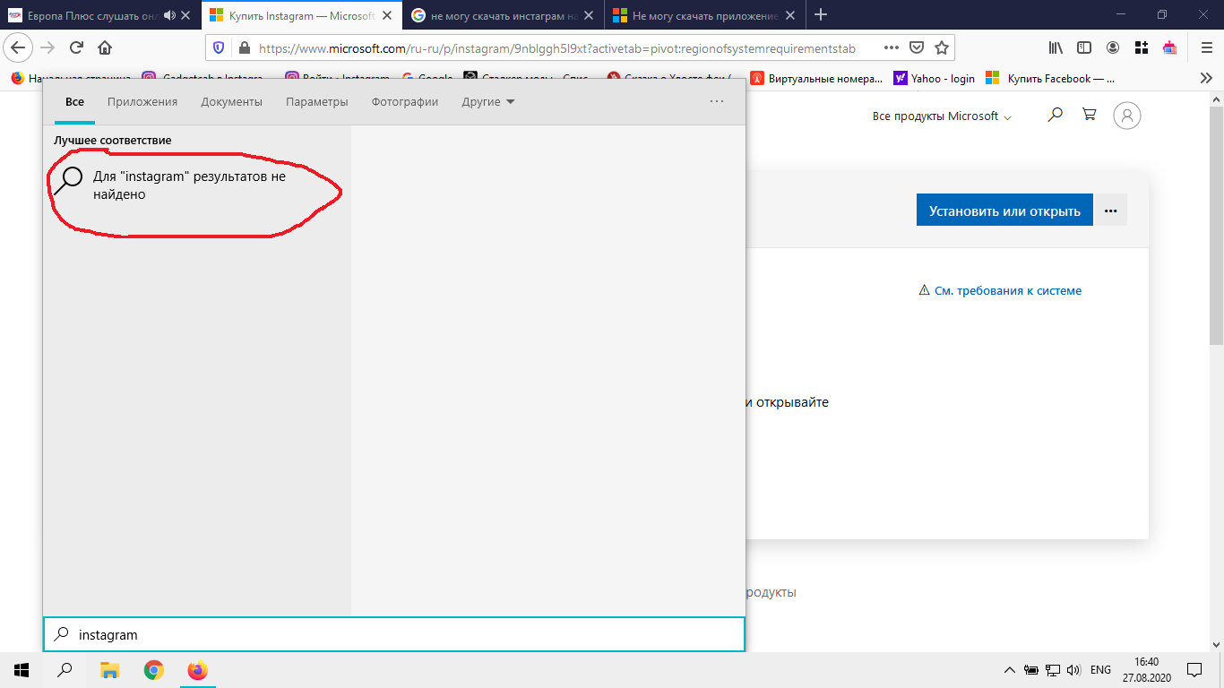Не могу скачать Instagram на windows10 - Сообщество Microsoft