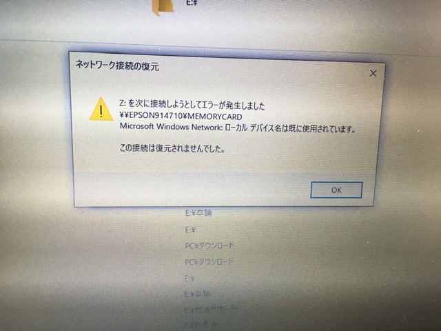 Microsoftnetwork ネットワークパスが見つかりません Microsoft コミュニティ
