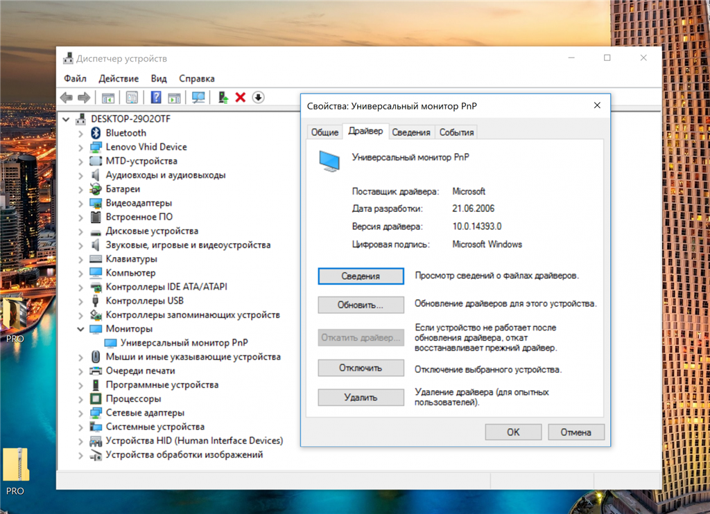 Видеоадаптер майкрософт вместо видеокарты. Видеоадаптеры для Windows 10. Графическая карта Intel HD Graphics 4600. Диспетчер устройств монитор. Intel HD Graphics 4600 Интерфейс.