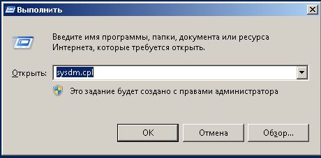 Выполнение системного сканирования
