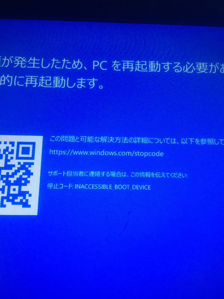 Windows10 ブルースクリーン 再起動 マイクロソフト コミュニティ