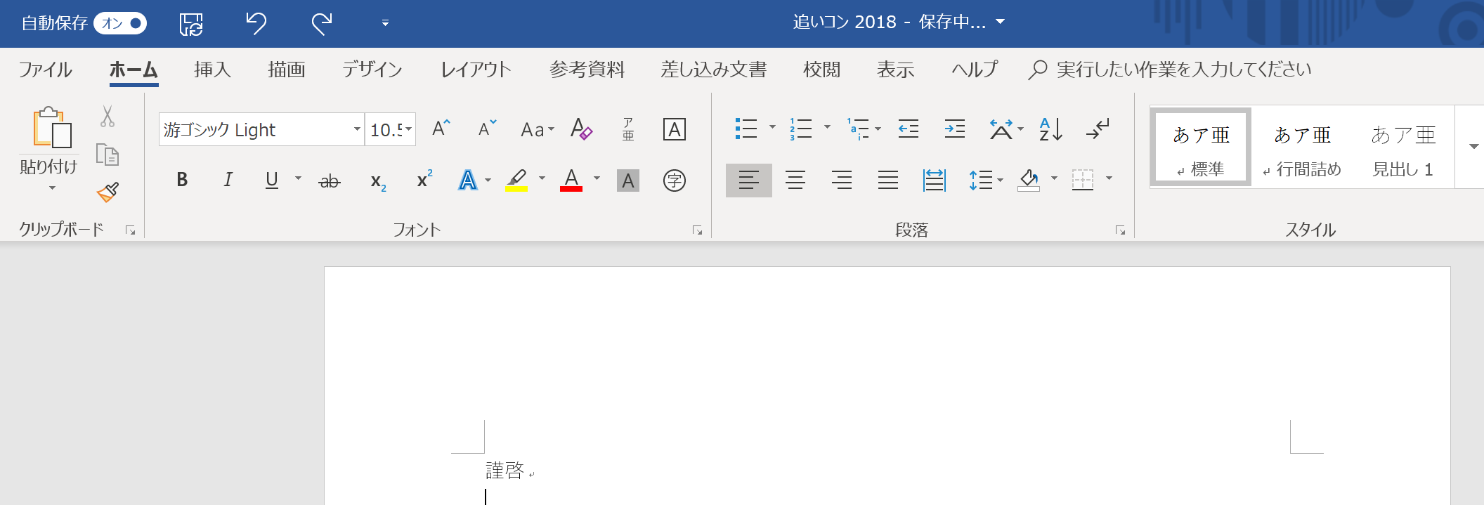 Wordのドキュメントがアップロード保留中から解消されない Microsoft コミュニティ