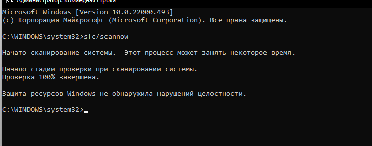 Microsoft windows kernel eventtracing. SFC /scannow ошибка. C:\Windows\system32>SFC /scannow. SFC /scannow Windows 7 защита ресурсов обнаружила. Сколько длится сканирование системы scannow