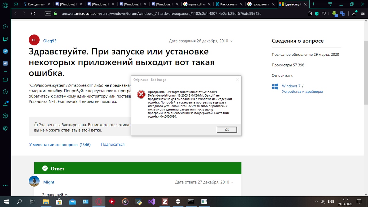 Программа даёт отказ, из за того что MpOav.dll не предназначена для -  Сообщество Microsoft