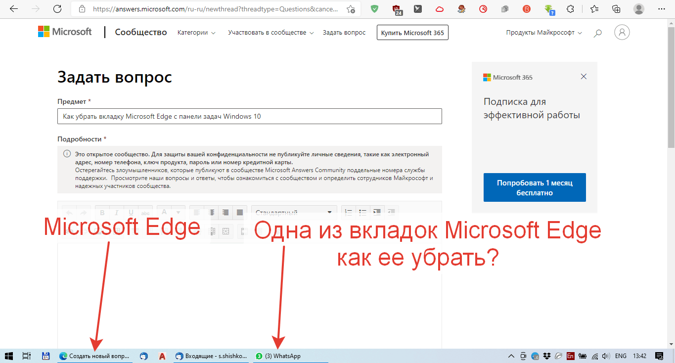 Как восстановить вкладки в microsoft edge