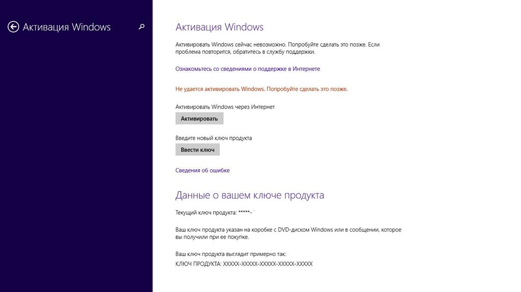 Купил Ноутбук С Windows 8.1 Как Активировать