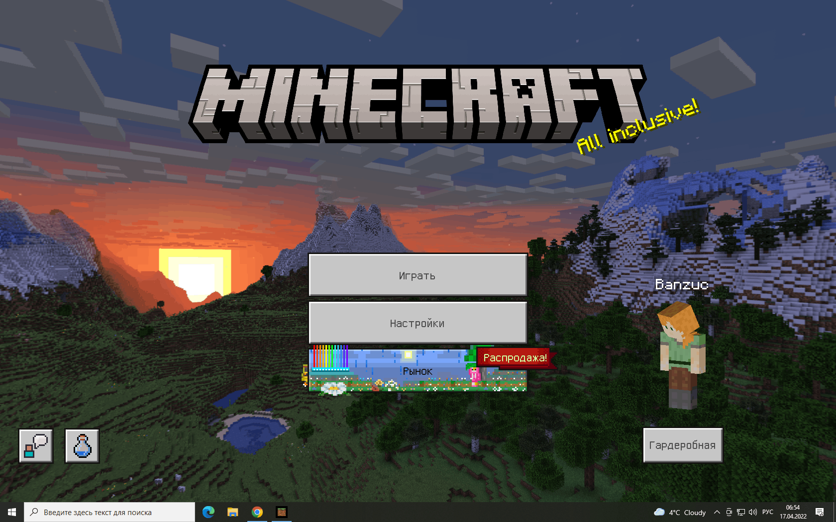 Minecraft Windows 10 Edition и полноэкранный режим игры - Сообщество  Microsoft