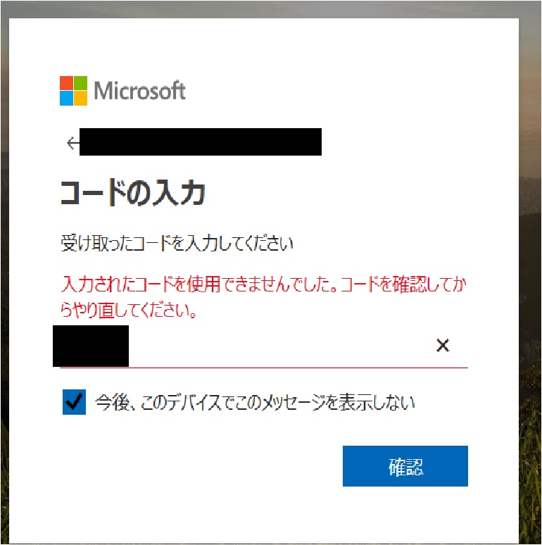 メールアドレスの変更ができない Microsoft コミュニティ