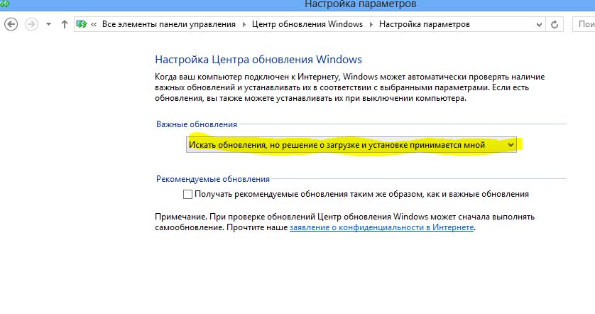 Windows 8 без обновлений. Запрет обновлений windows